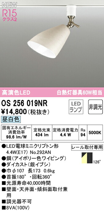 os256019nr_1.jpg