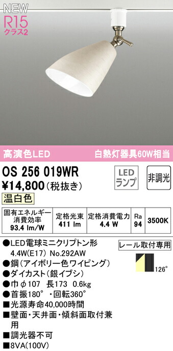 os256019wr_1.jpg