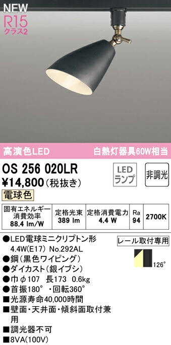 os256020lr_1.jpg
