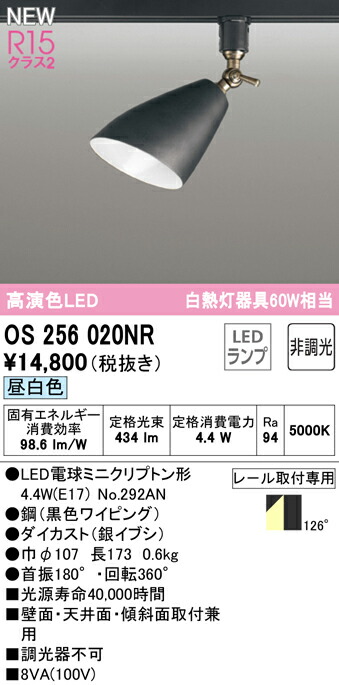 os256020nr_1.jpg