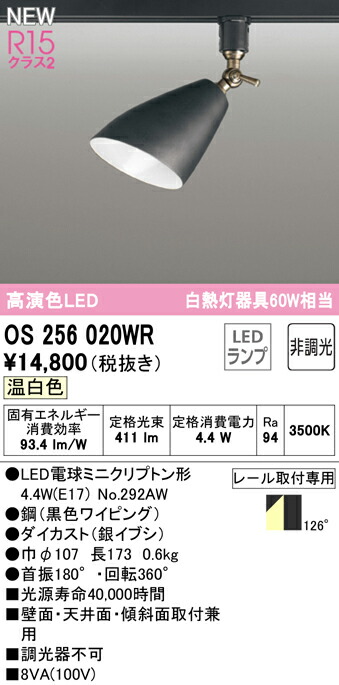 os256020wr_1.jpg