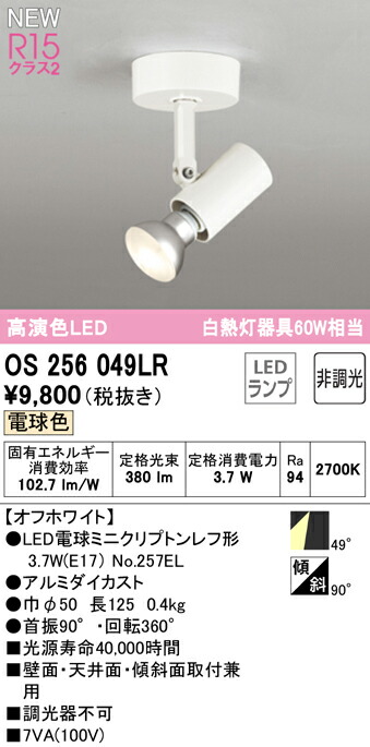 os256049lr_1.jpg