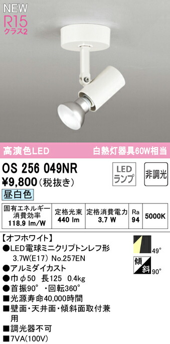 os256049nr_1.jpg