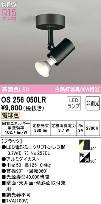 os256050lr_1.jpg