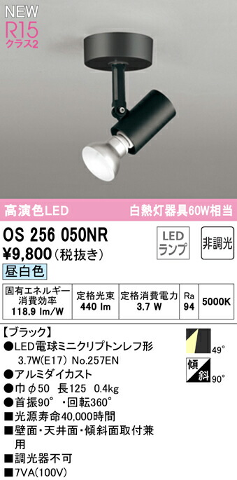 os256050nr_1.jpg