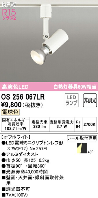 os256067lr_1.jpg
