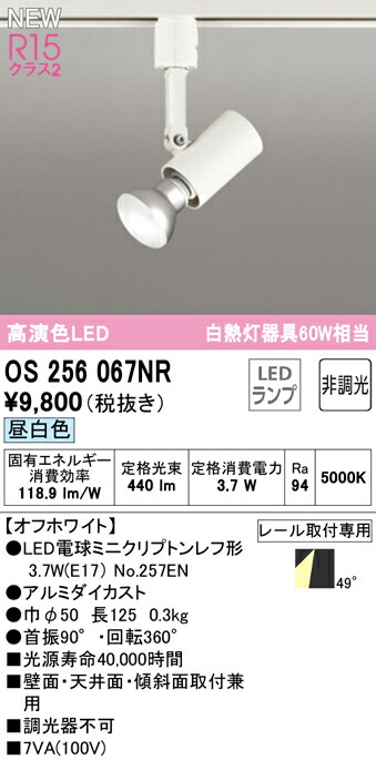 os256067nr_1.jpg