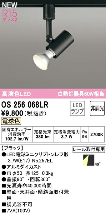 os256068lr_1.jpg