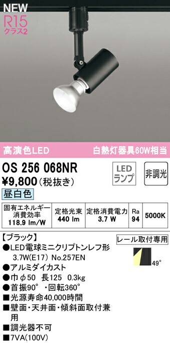 os256068nr_1.jpg