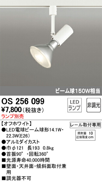 os256099_1.jpg