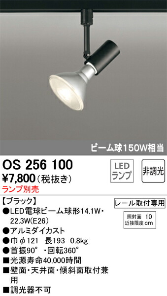 os256100_1.jpg