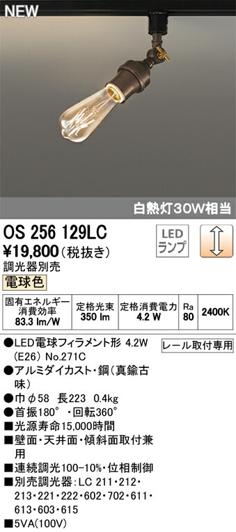os256129lc_1.jpg