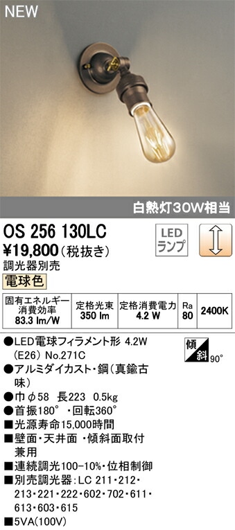 os256130lc_1.jpg