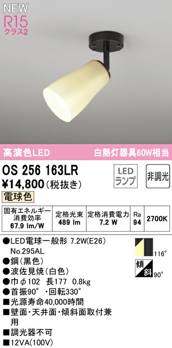 os256163lr_1.jpg