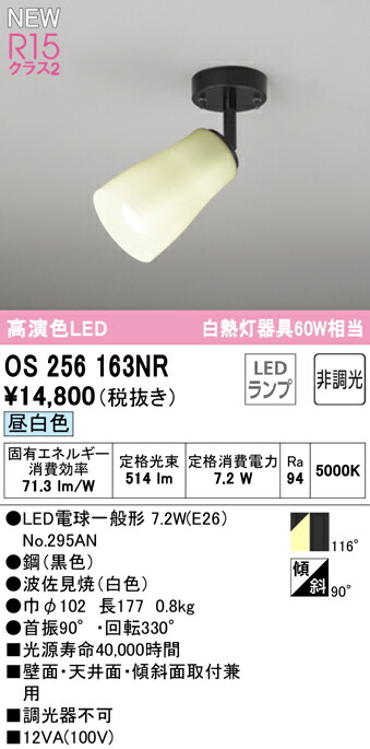 os256163nr_1.jpg