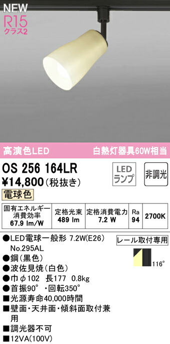 os256164lr_1.jpg