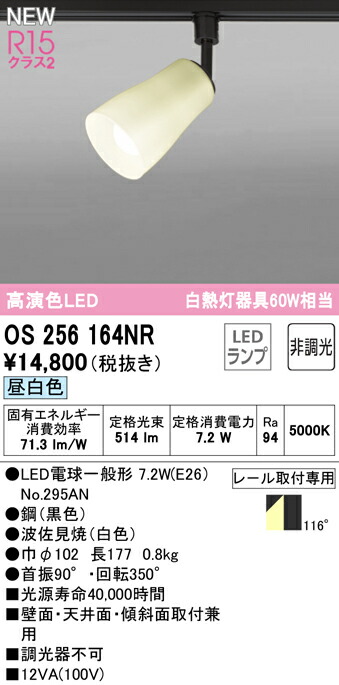 os256164nr_1.jpg