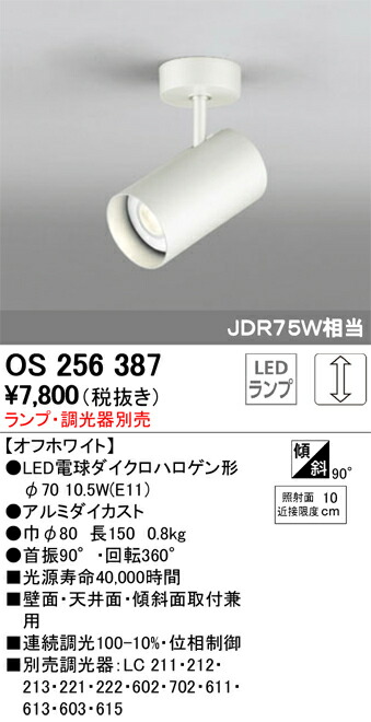 os256387_1.jpg