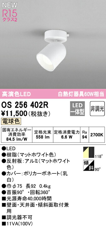 os256402r_1.jpg