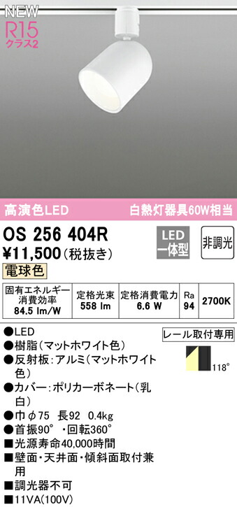 os256404r_1.jpg
