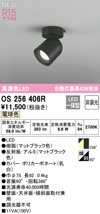os256406r_1.jpg