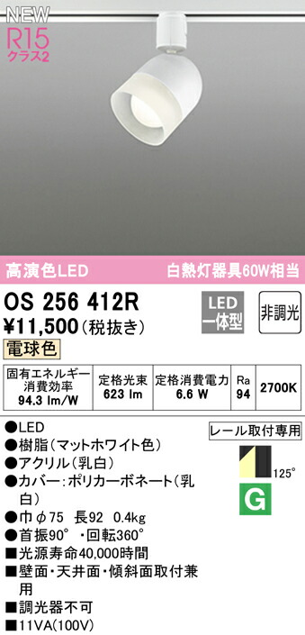 os256412r_1.jpg