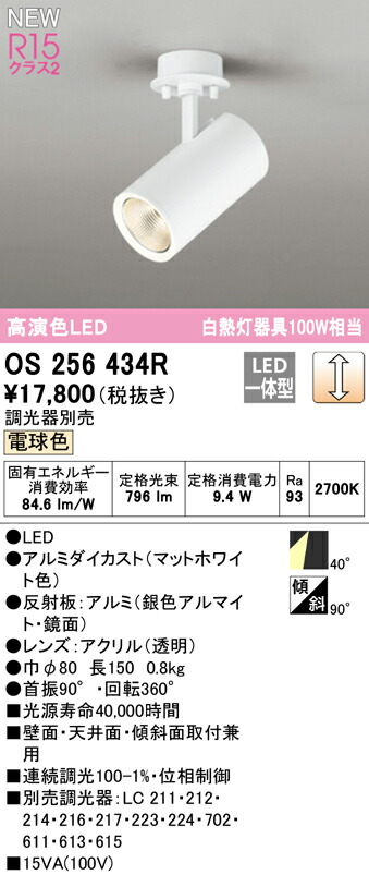 os256434r_1.jpg