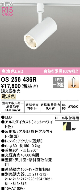 os256436r_1.jpg