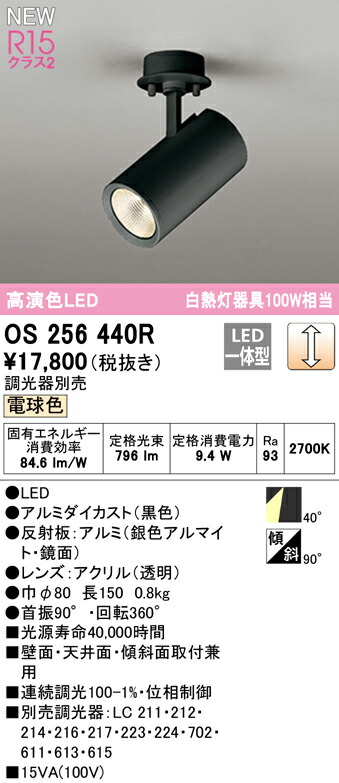 os256440r_1.jpg