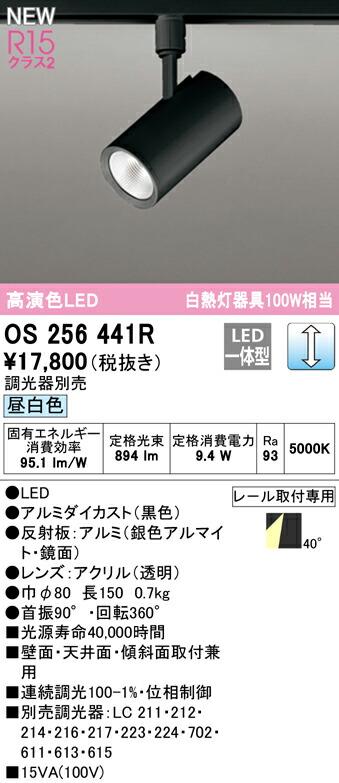 os256441r_1.jpg