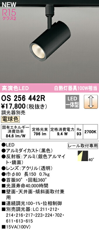 os256442r_1.jpg