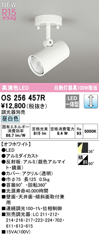 os256457r_1.jpg