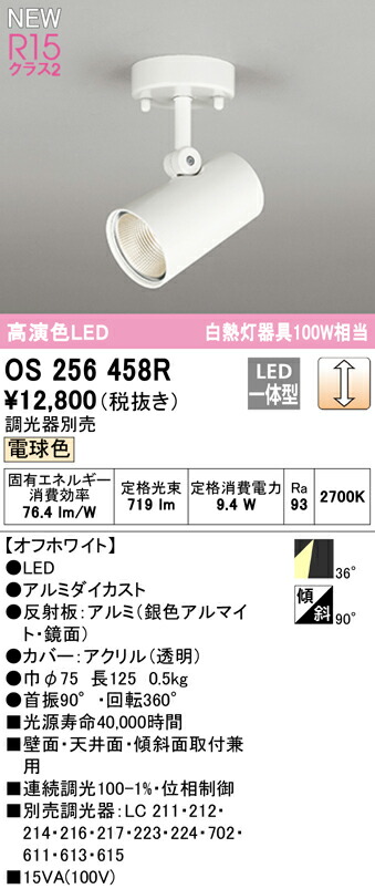 os256458r_1.jpg