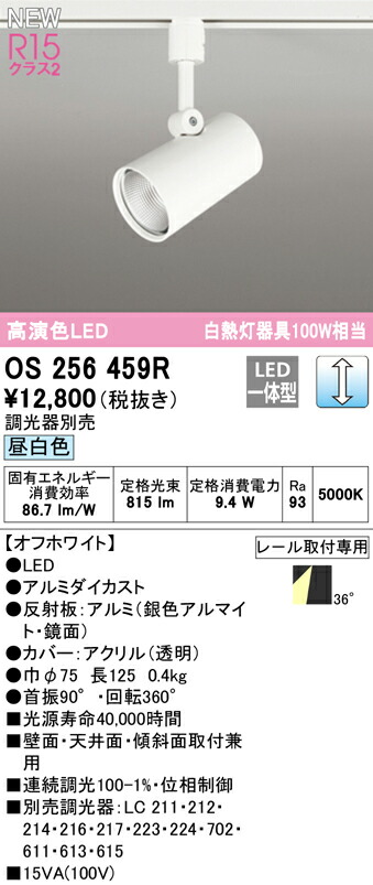 os256459r_1.jpg