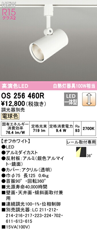os256460r_1.jpg