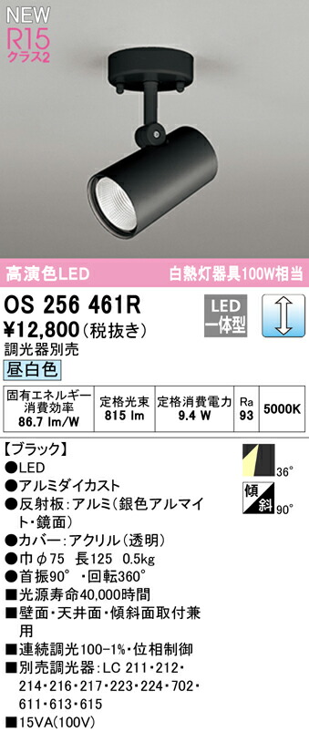os256461r_1.jpg