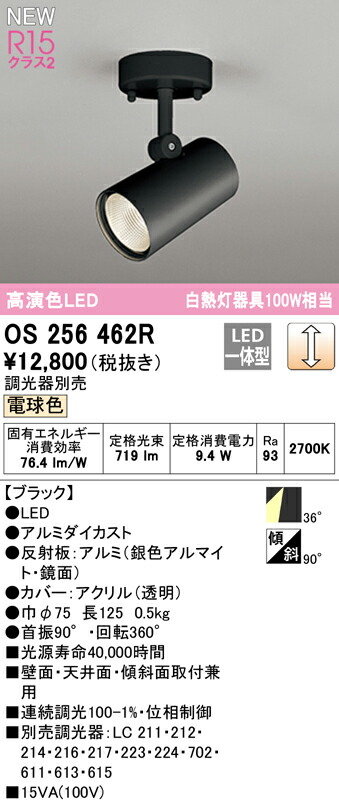 os256462r_1.jpg