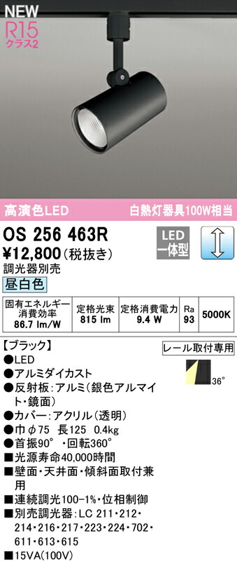 os256463r_1.jpg