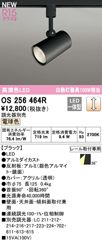 os256464r_1.jpg
