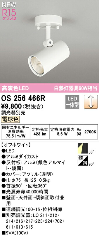 os256466r_1.jpg