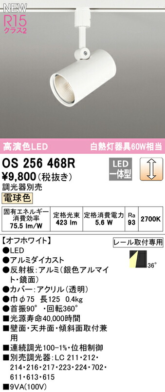os256468r_1.jpg