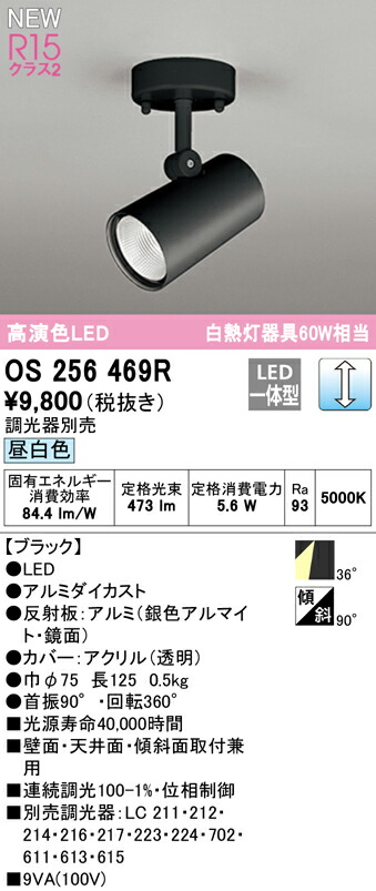 os256469r_1.jpg