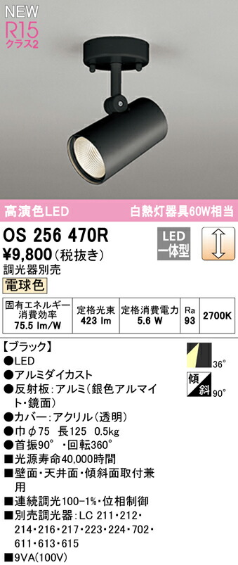 os256470r_1.jpg