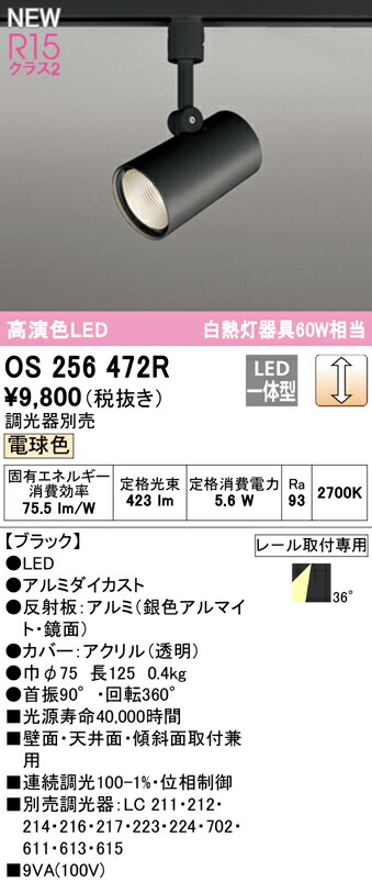 os256472r_1.jpg