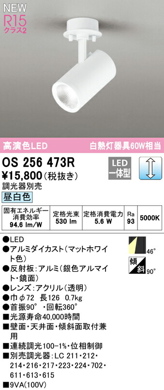 os256473r_1.jpg