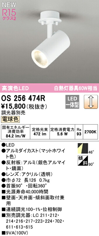 os256474r_1.jpg
