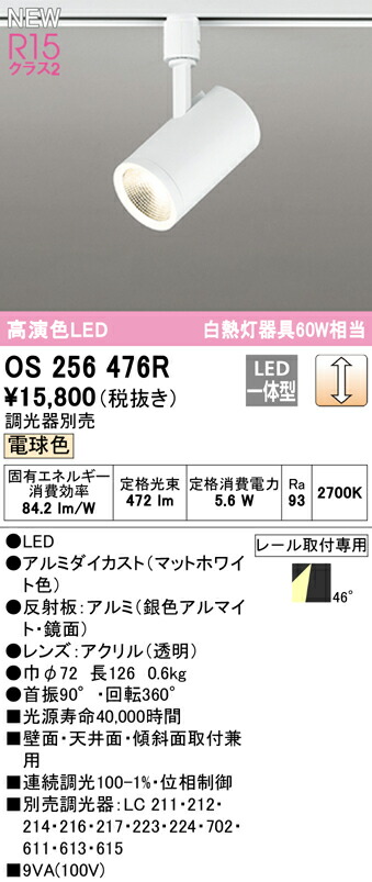 os256476r_1.jpg