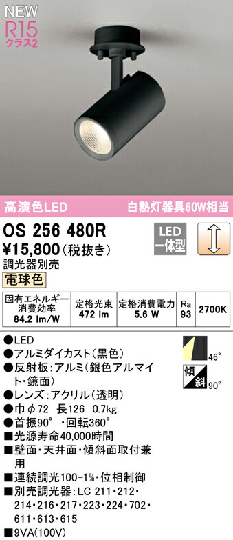 os256480r_1.jpg