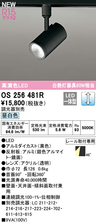 os256481r_1.jpg