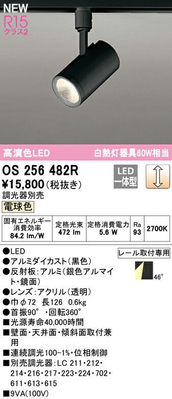os256482r_1.jpg